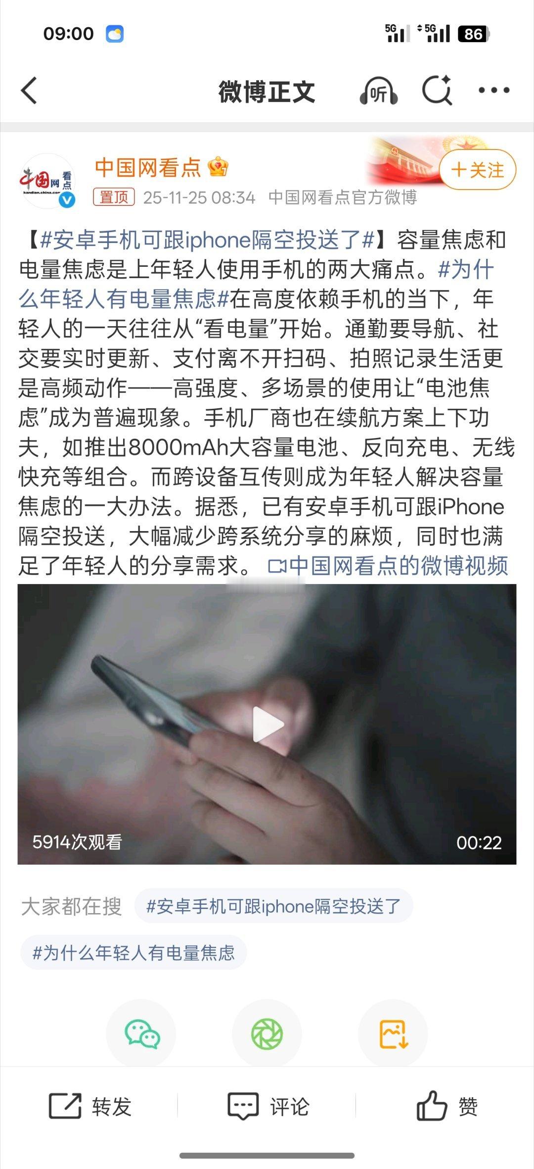 还有年轻人的电量焦虑，从前出门得时刻惦记着充电宝，现在8000mAh大电池、无线