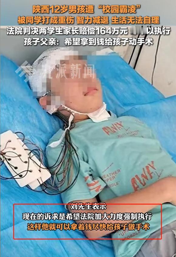 “必须强制执行！”陕西安康，12岁男孩被两名同年级男生无故殴打20分钟，脑内出血