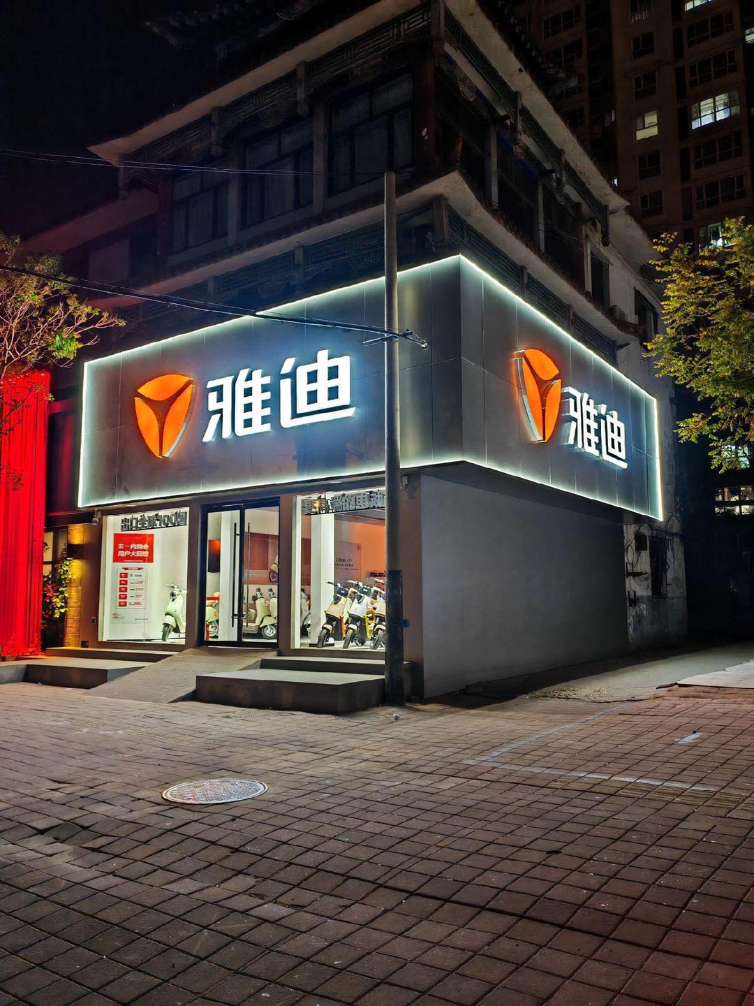 雅迪集团与菜鸟网络签署战略协议，双方将共建电动车智慧物流体系。菜鸟为雅迪提供智能