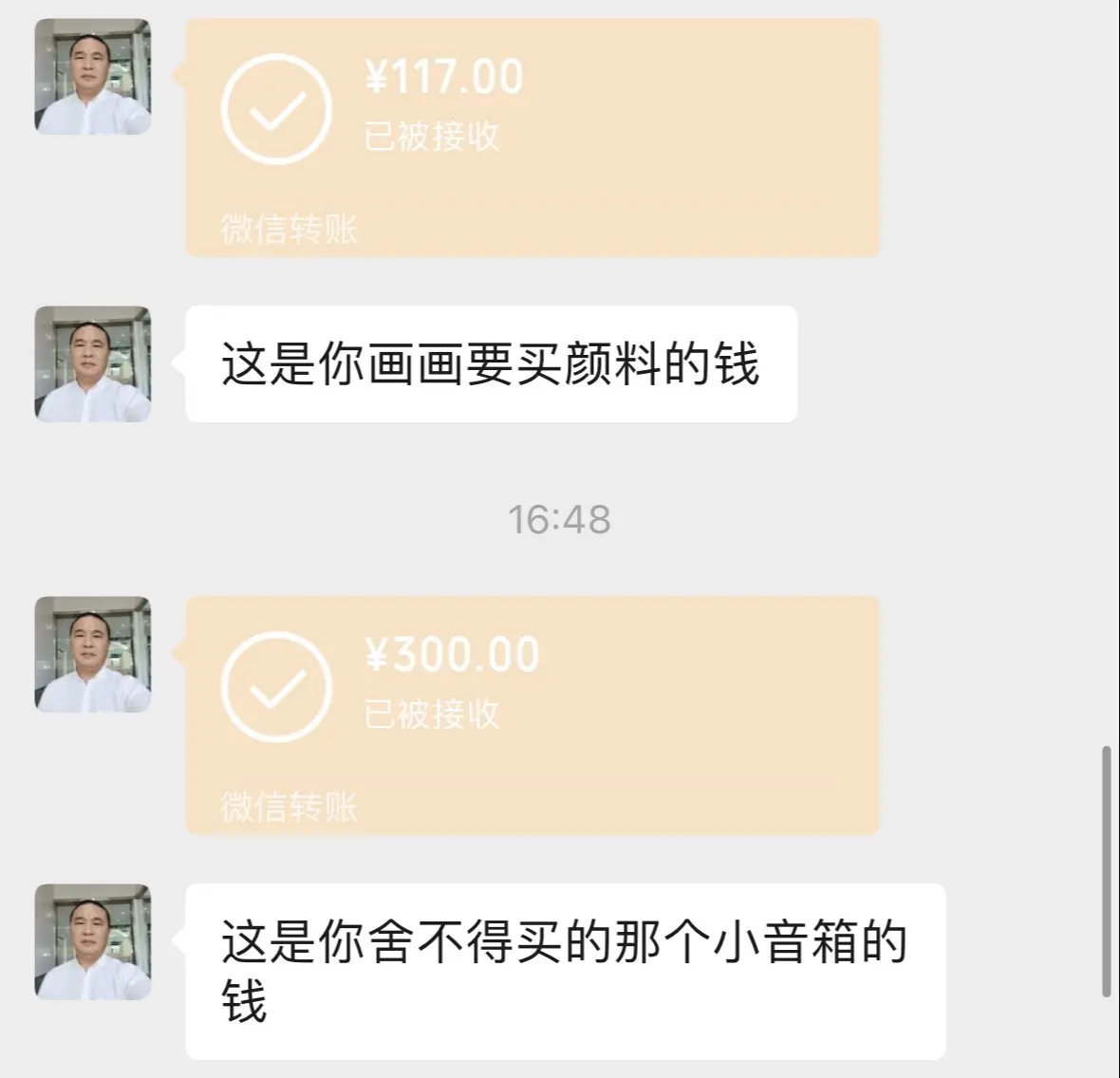 父亲节爸爸给我转了一笔巨款，他说…还有一些聊天记录没有截出来，太矫情了...