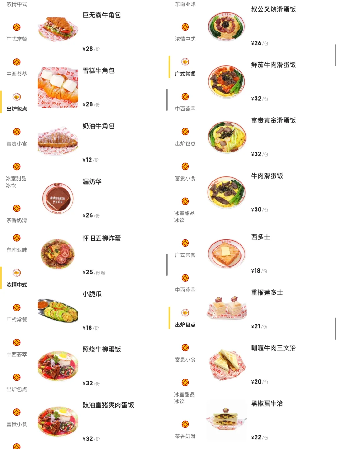 广州广州！广州人有自己的萨莉亚😱。。。