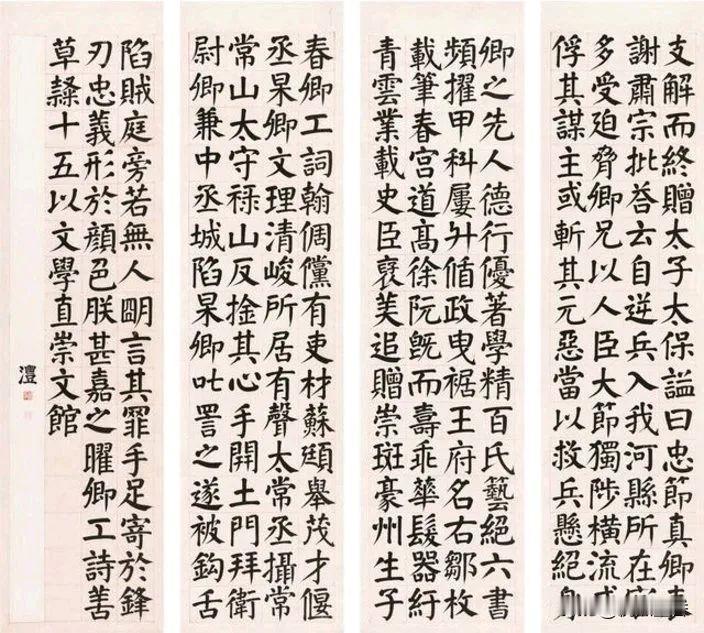 清代钱沣对颜真卿那是“真爱”，也是清代学颜有成就者。
这件楷书，是钱沣临颜真卿《