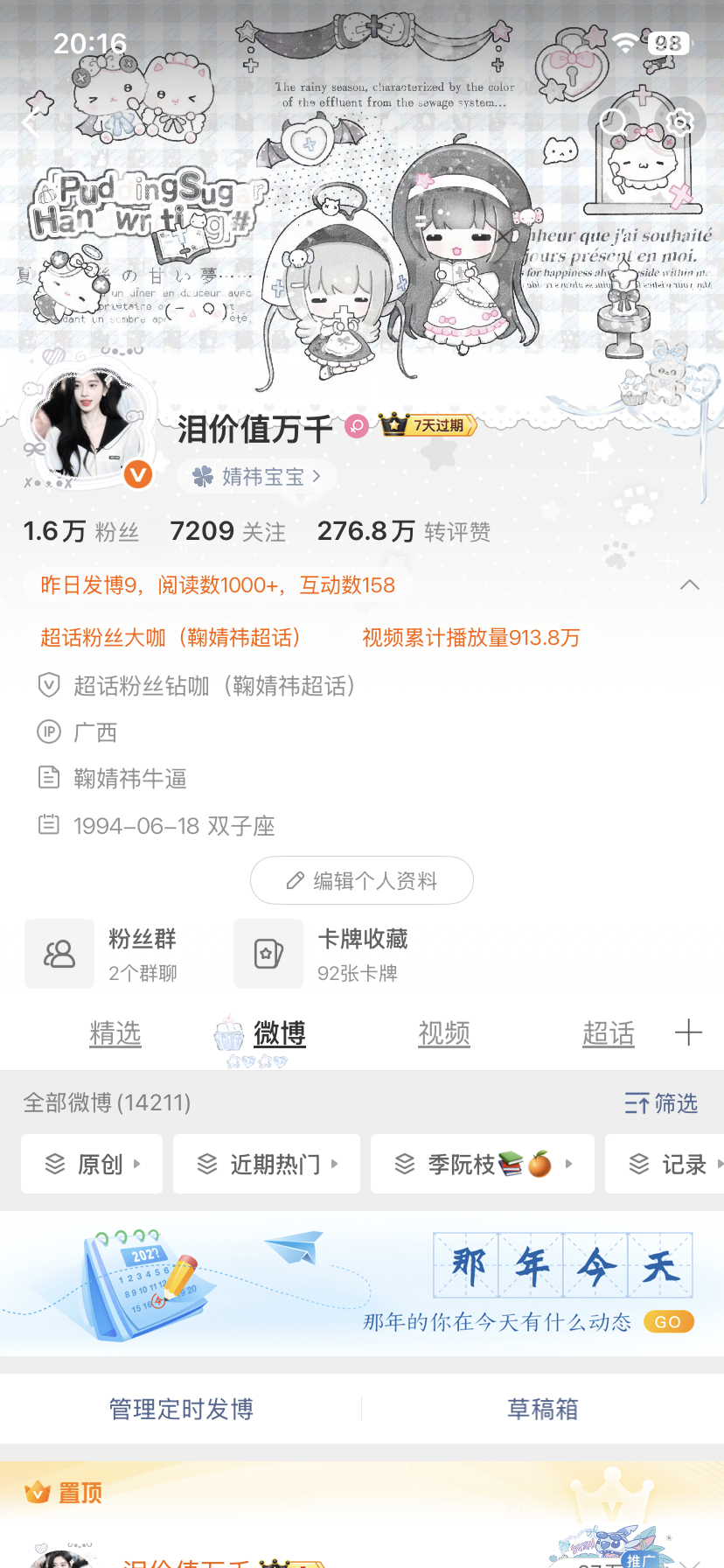 胶囊又来了 