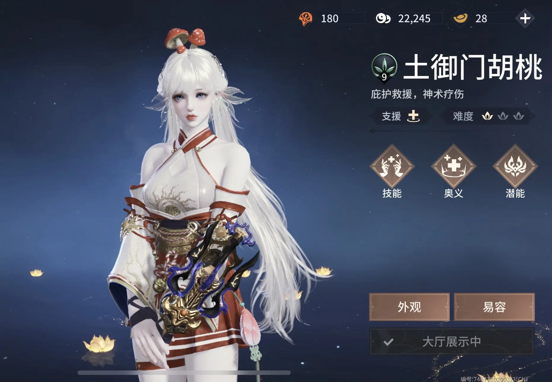 耶 胡桃又是第一名