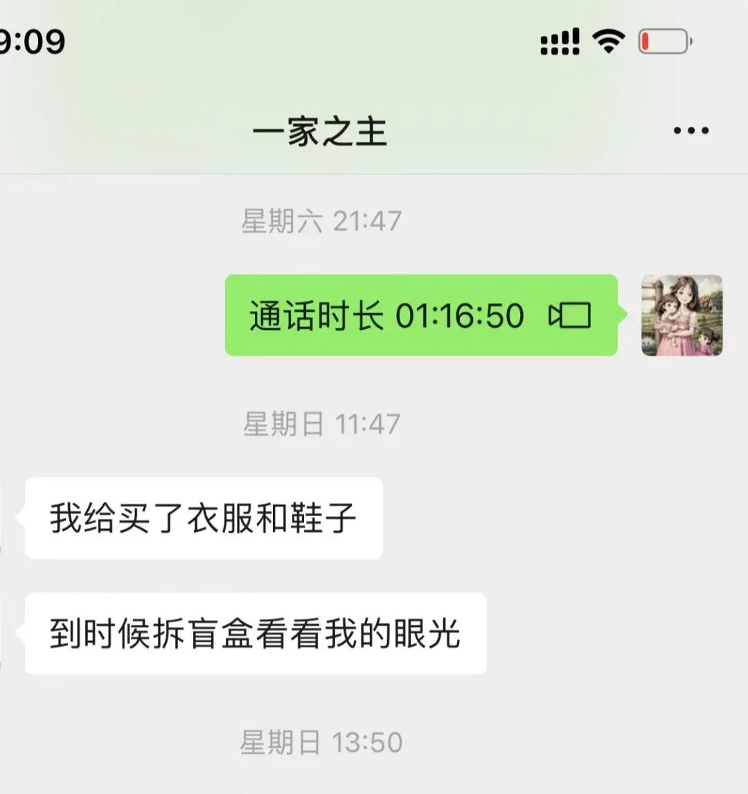 开心三天啦[心]，今天拆盲盒。
果真，老公把我当兄弟。
（打工仔的生活暖洋洋玉梅