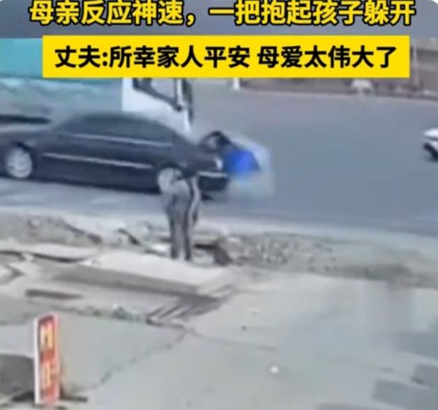 这是母爱的速度！甘肃一小车甩尾撞向路边1岁半男童，母亲瞬间抱起孩子逃离，孩子父亲
