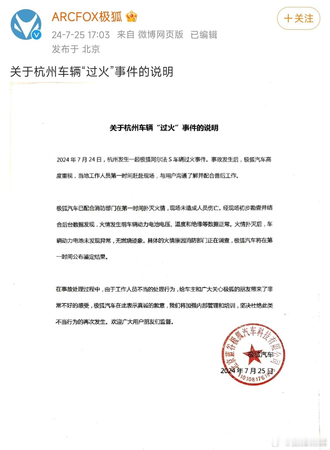极狐工作人员这处理方式确实奇葩，第一次看到给事故车拆车标的，这做法有什么特别作用