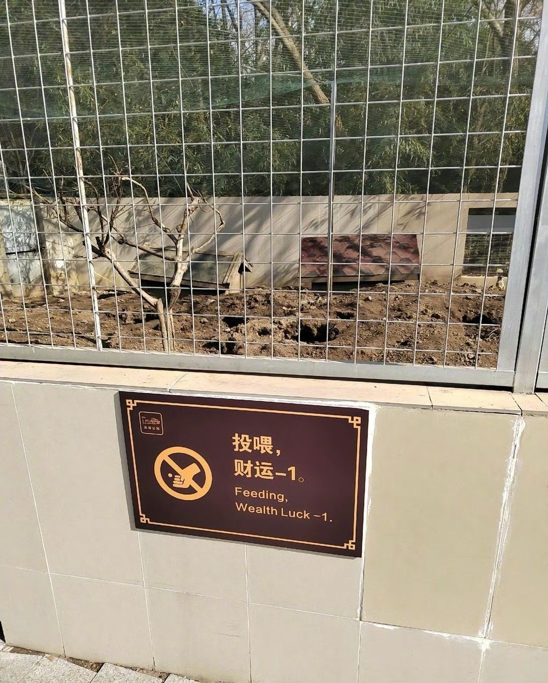 对大家来说最有杀伤力的告示牌出现了[允悲] ​​​