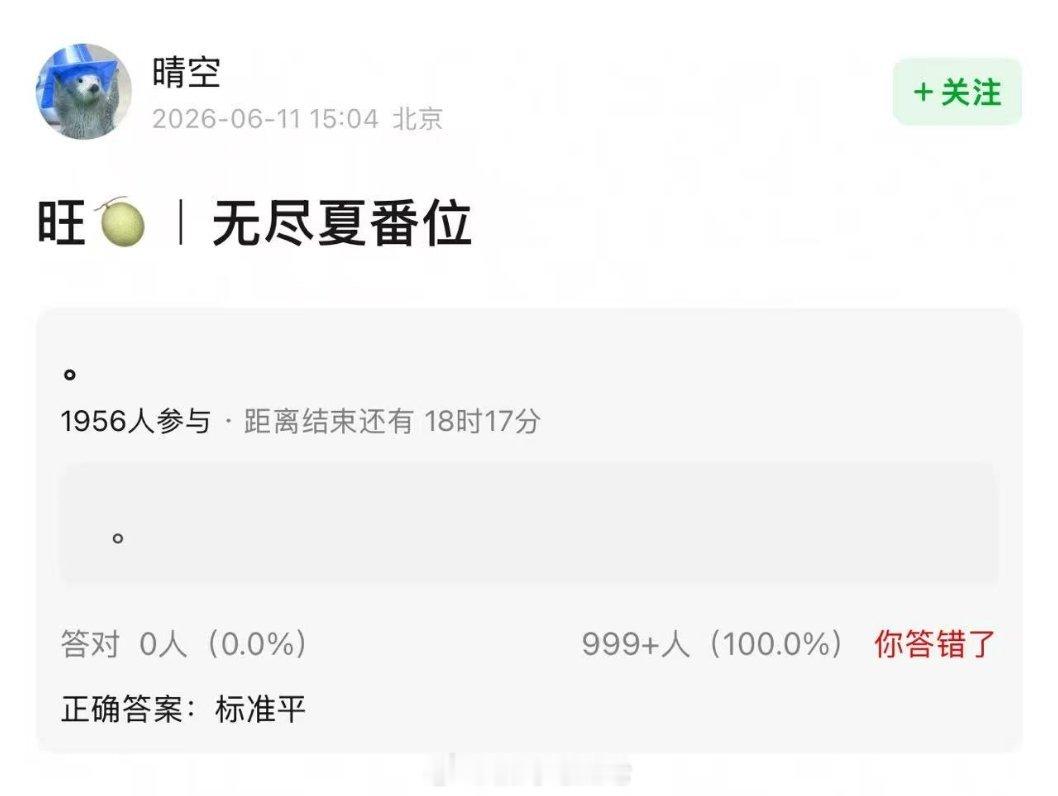 爱在无尽夏 孟子义 丁禹兮，番位标准平 