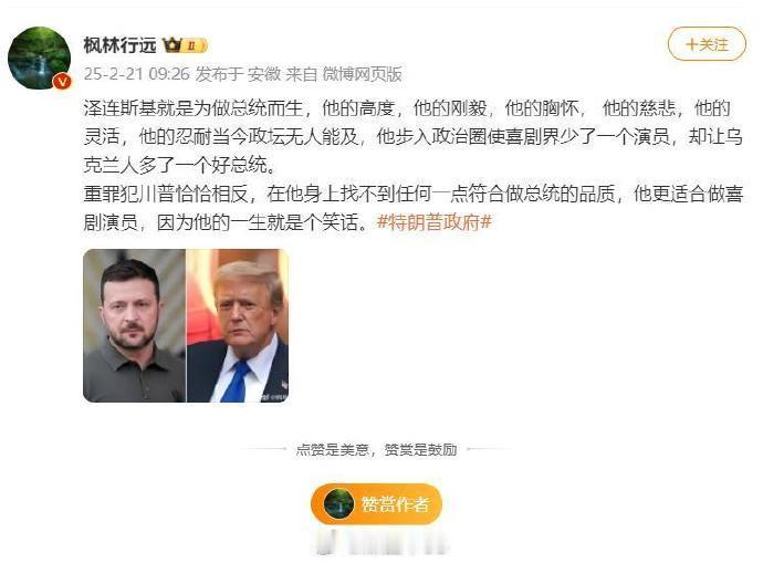 支持乌克兰，又支持以色列搞屠杀的这是啥群体？ 