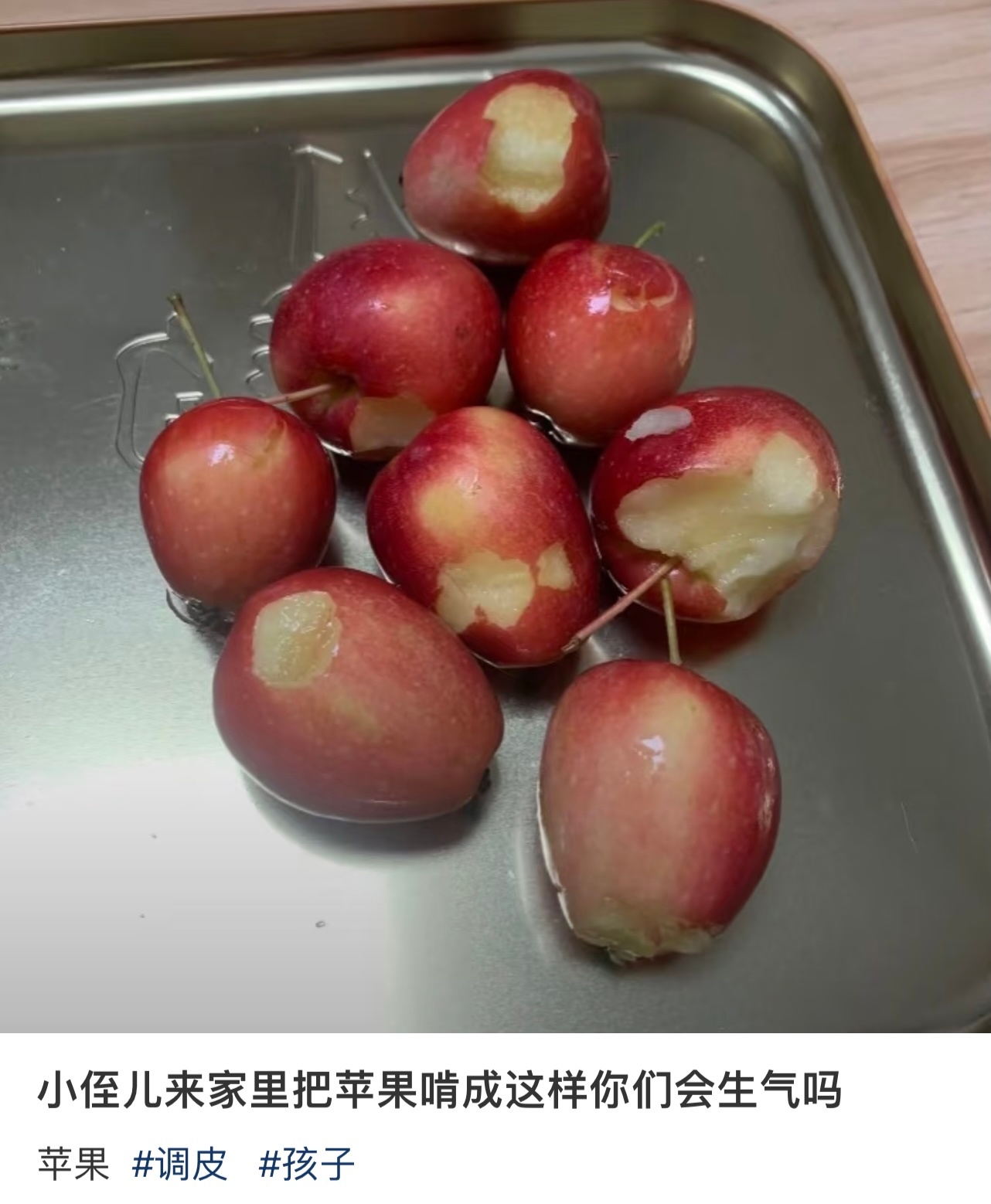 小侄儿来家里把苹果啃成这样你们会生气吗 ！！！ ​​​