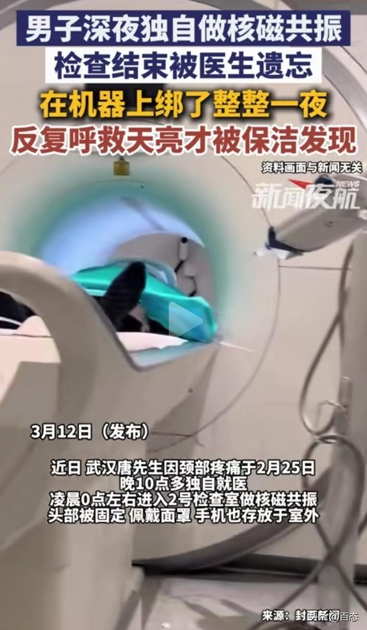 武汉唐先生因为颈部疼痛，在2月25日晚上10点多独自就医。在凌晨0点时左右进
