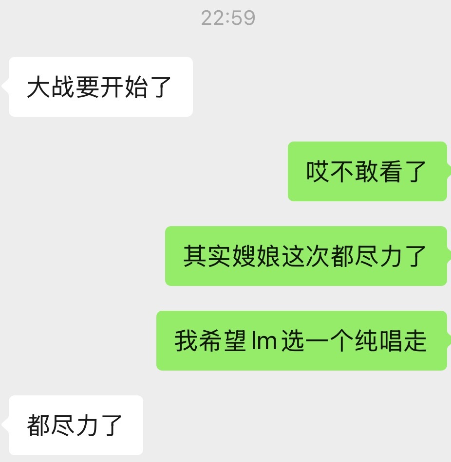 闹了一天终于结束了