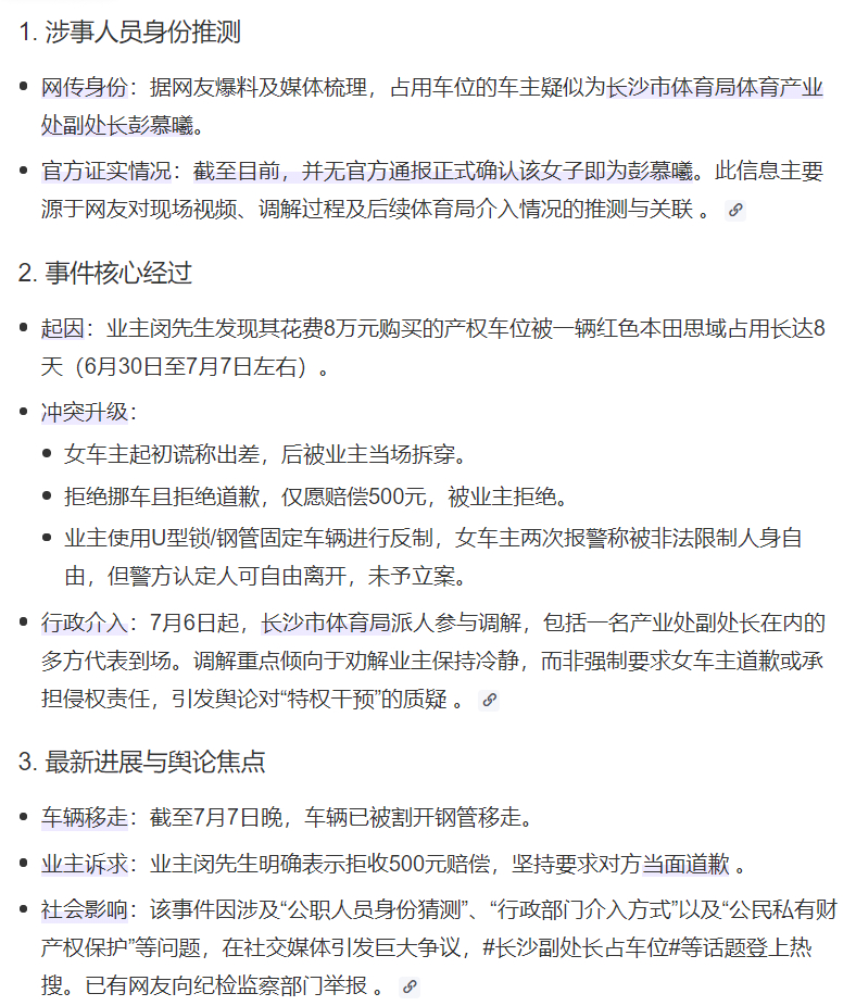 女子记错停车位报警车丢了闹乌龙 Mark一记。如果这个过程描述的是真的，那这事儿