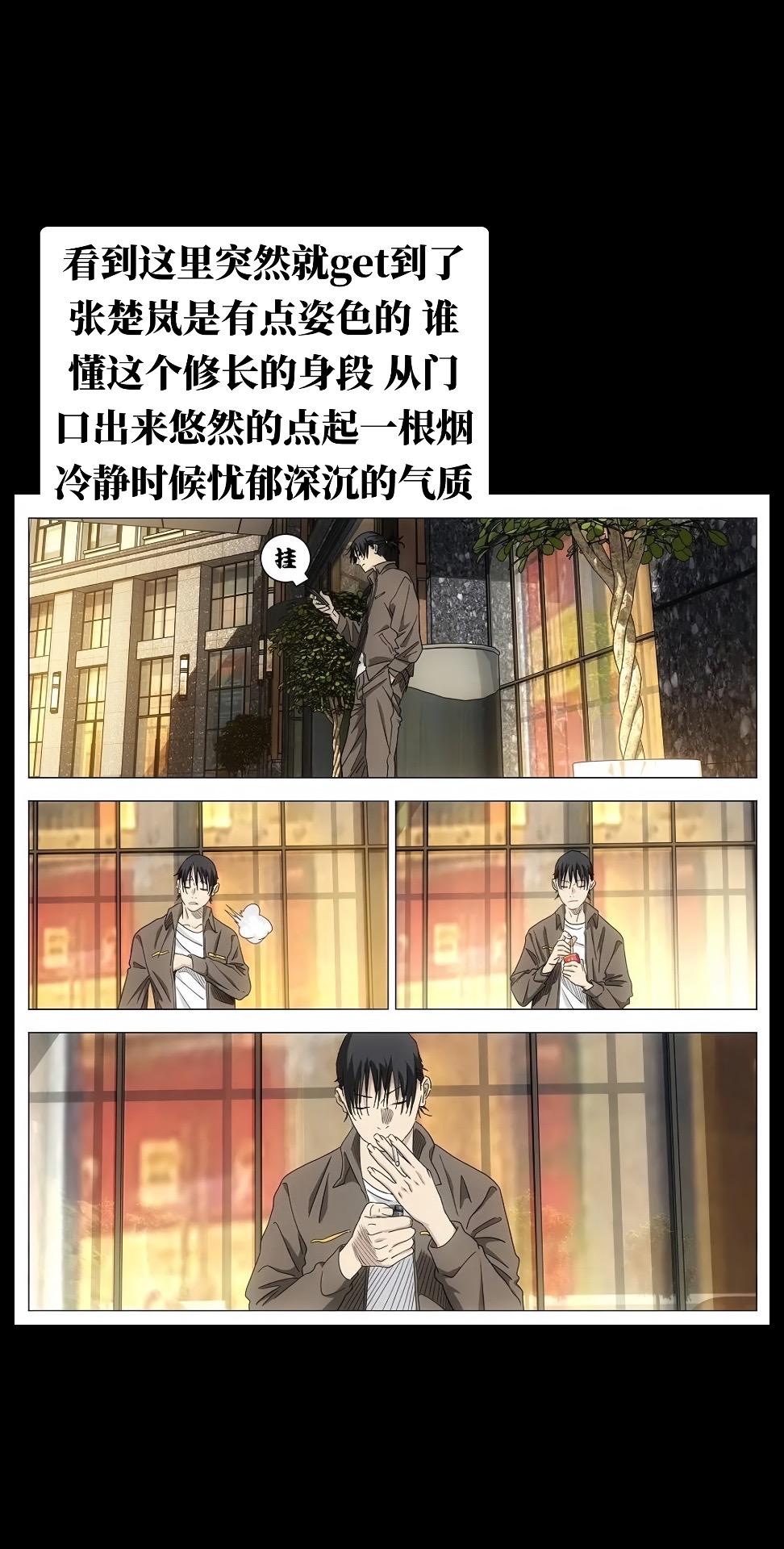 看到这里忽然就get到张楚岚的帅了。看到这里突然就get到了 张楚岚是...