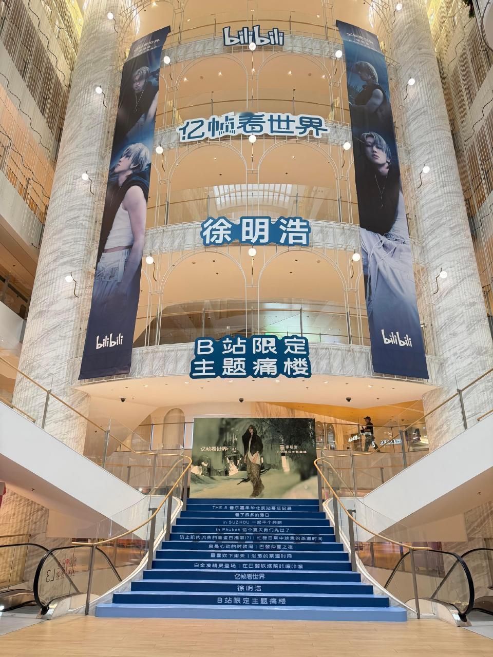 徐明浩上海b站独家主题痛楼
好壮观！