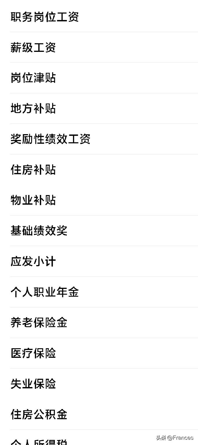 老师也有企业年金？

昨天一位朋友写自己领取企业年金的方法，她打算用99个月时间