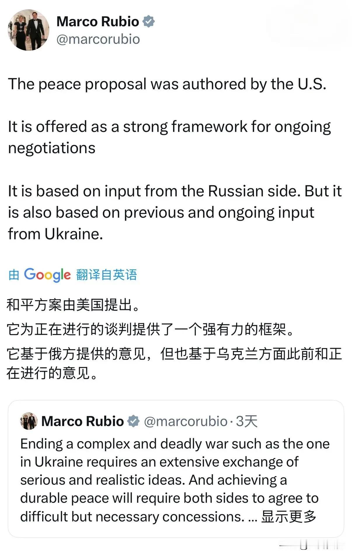 美国国务卿卢比奥改口称：“和平计划不是俄罗斯写的，是我们写的“美国主导了这份28
