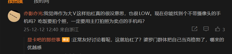 你们都不知道现在网上有多离谱，我说我平常吃饭用手机拍照，居然都能吸引来贵物，张口