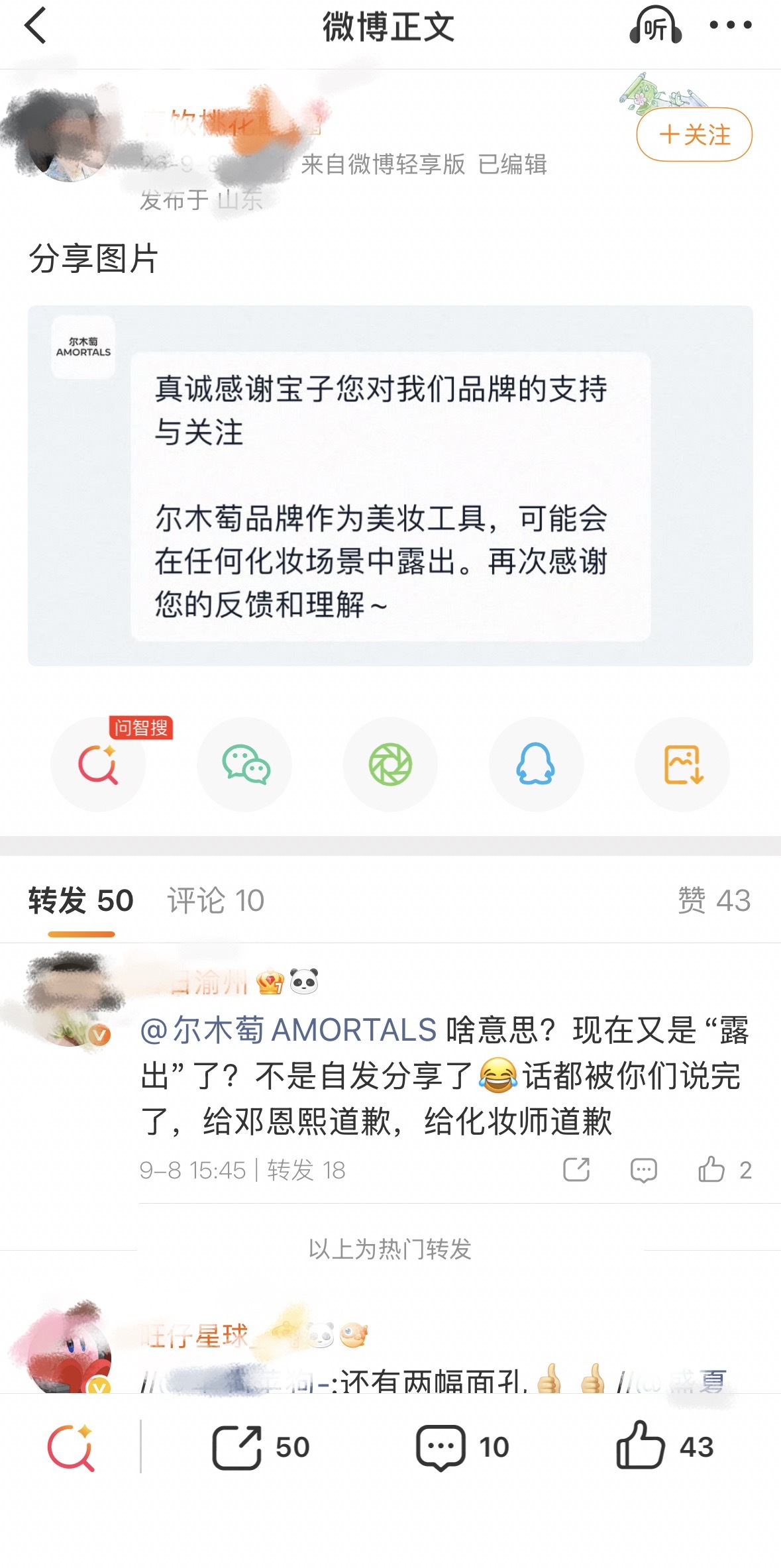 很难理解吗 作为一个艺人这点敏感度都没有[疑问]也对毕竟自己没有代言 明知是别人