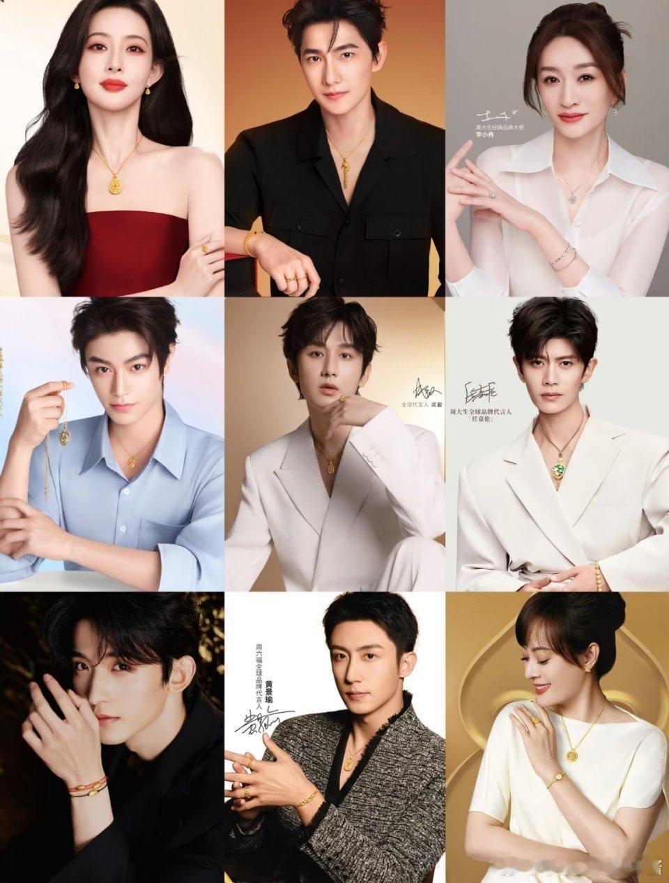 各大黄金品牌代言人，谁最矜贵?是杨洋 成毅，还是丁禹兮? 