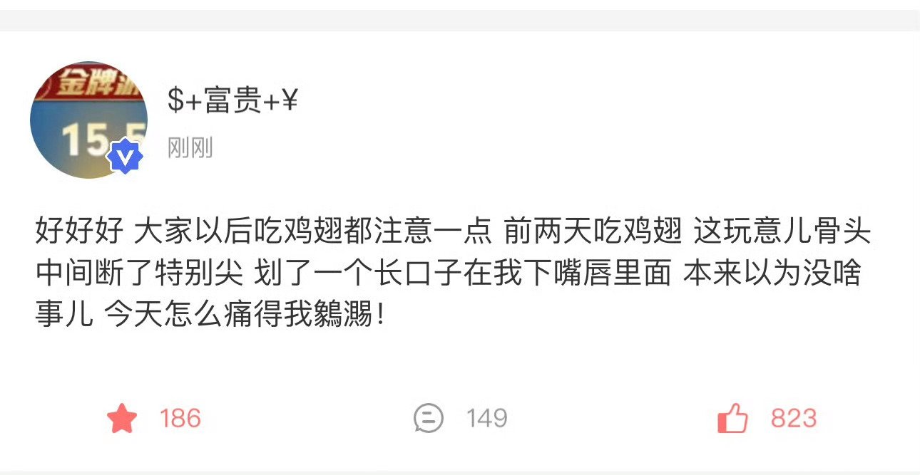 贺峻霖吃鸡翅被划伤贺峻霖吃鸡翅被骨头划伤 贺峻霖高会更新，吃鸡翅被骨头划伤 ​​