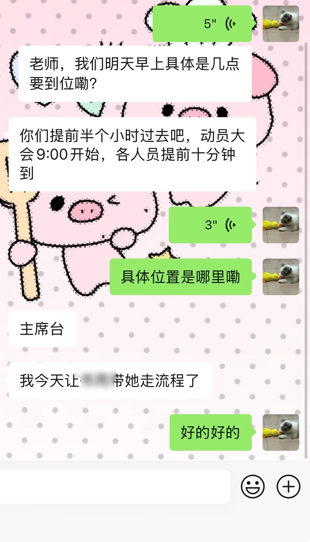 老师…我不干了 ​​​
