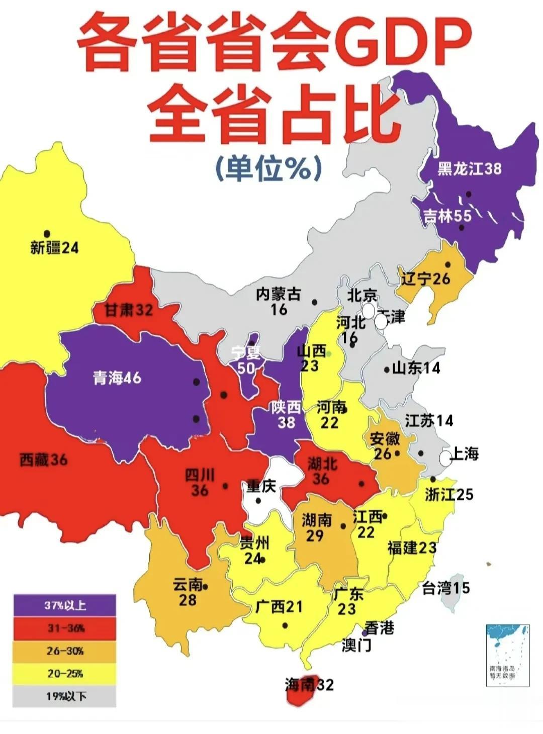各省省会gdp全省占比