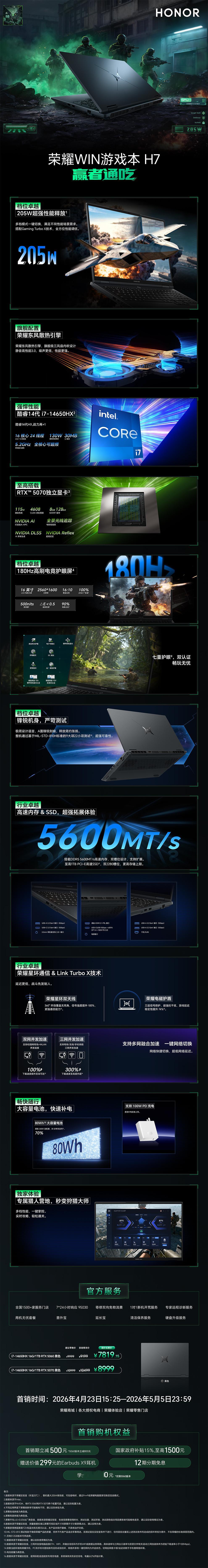 先问大家一句，荣耀WIN游戏本这波新机，有没有给我们“上大分”？前几天和玩家连麦