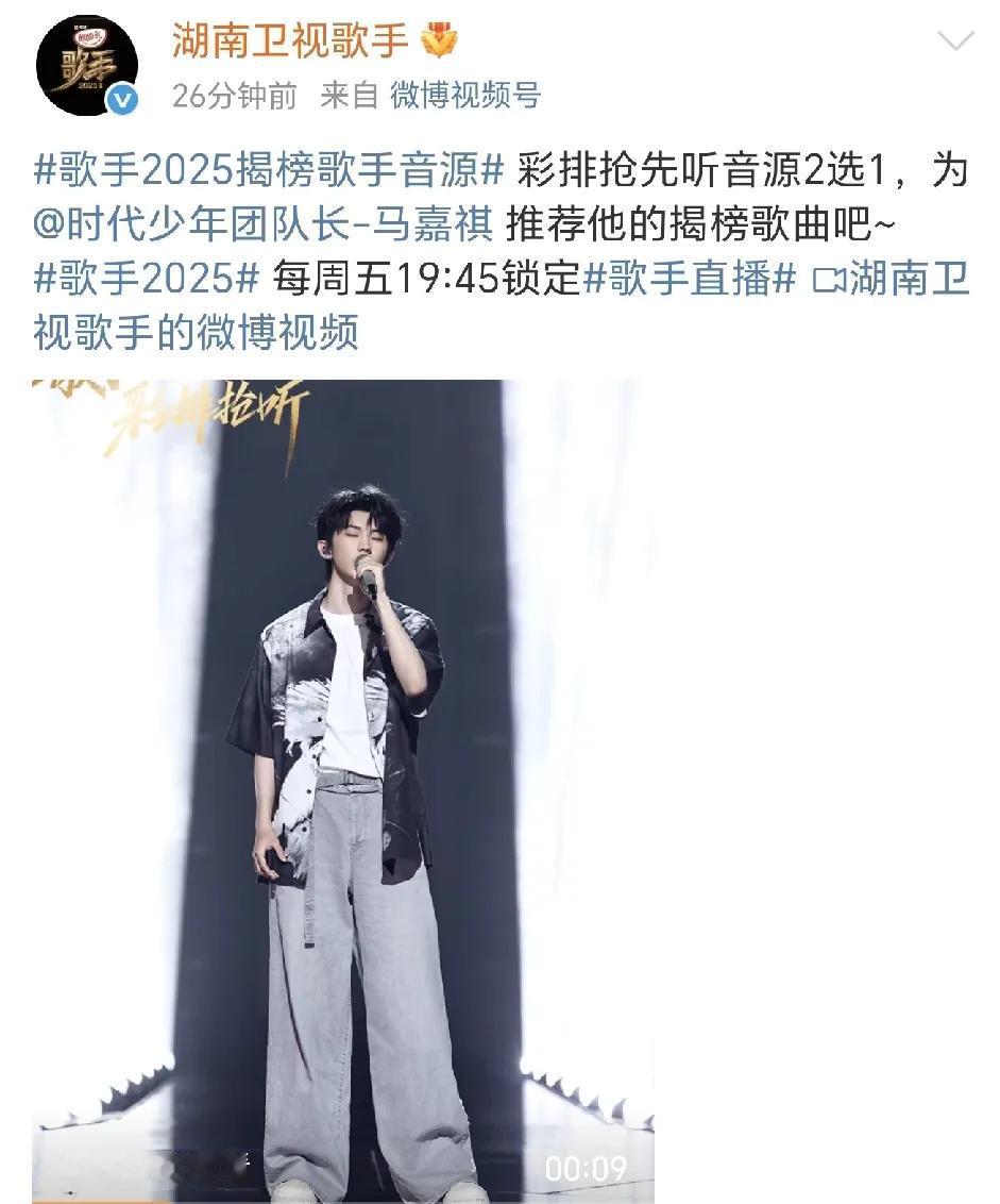 《歌手2025》第二期新玩法，揭榜歌手各彩排两首歌曲，周五直播唱哪首观众说了算！