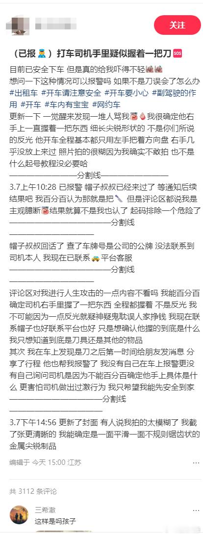 司机大哥：你别刀我就好了。我还得赔1500呢.... ​​​