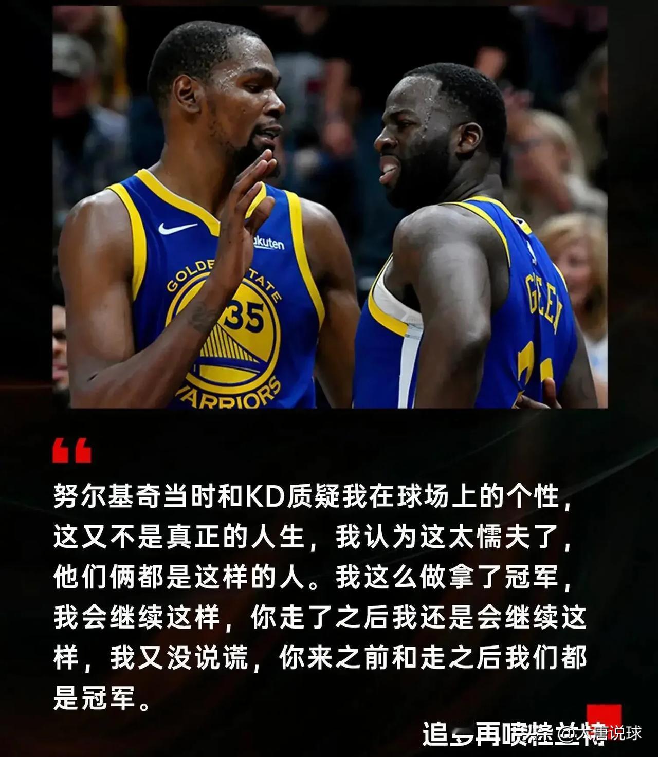 如果你是杜兰特，你会怎样回怼格林？