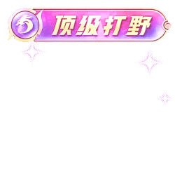 欧气爆棚，我在会员福利赏抽中了【史诗】,点击抽古希腊熊猫转转手链：网页链接