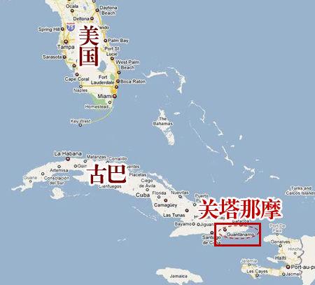 美国不仅离古巴很近（最近约145公里），而且在古巴拥有面积约117平方公里的军事