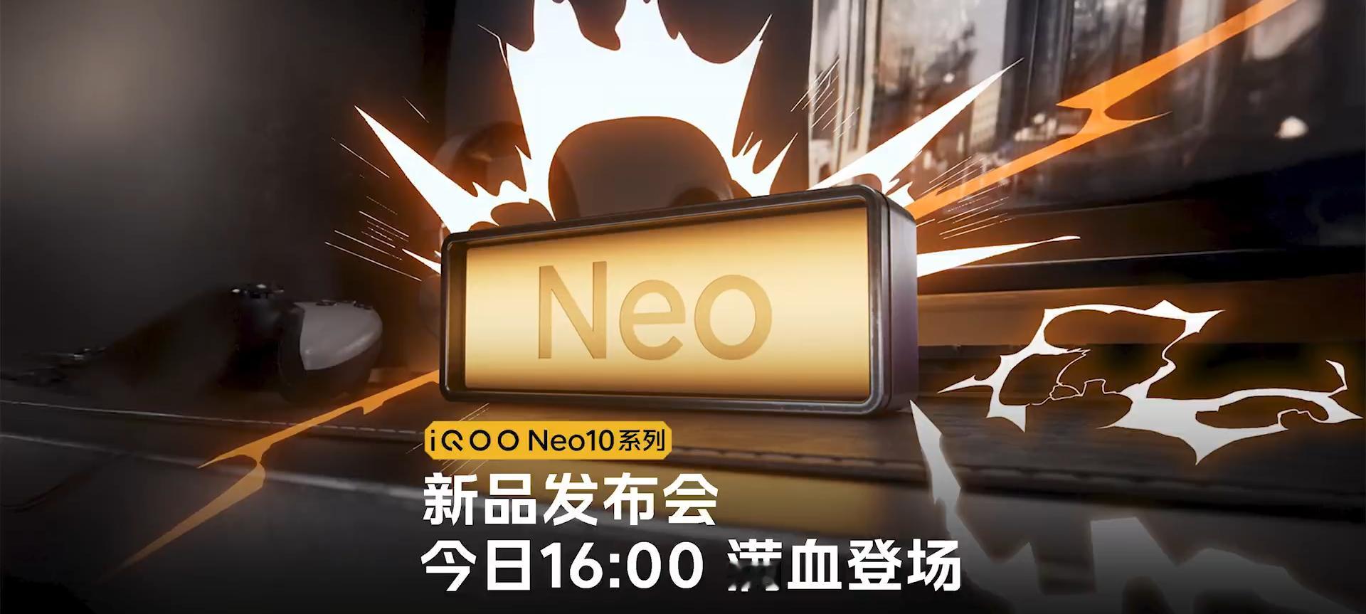 iQOO Neo10发布会下午14点就要开始了，还有两个小时，已经喝好咖啡准备看