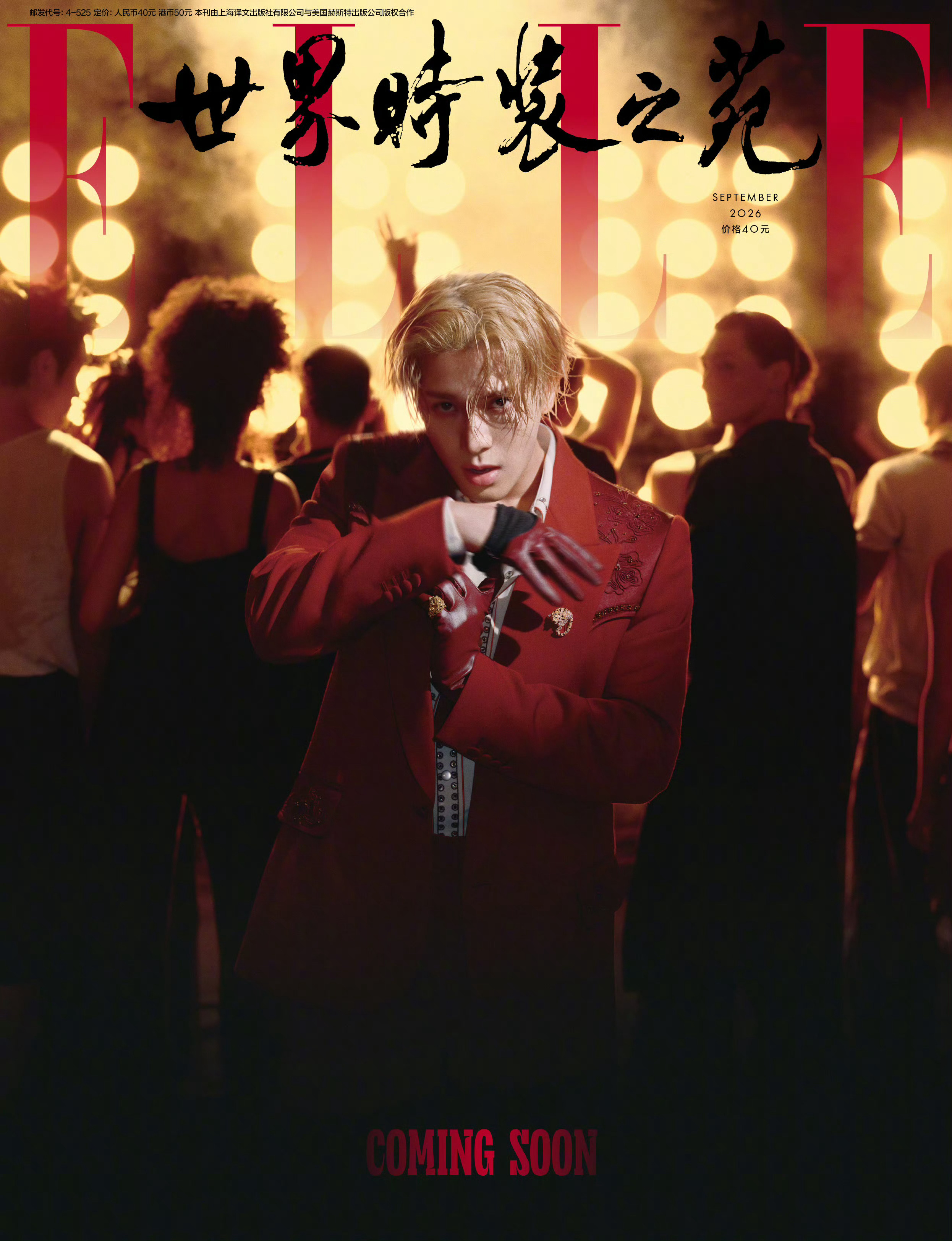 封面预告｜王嘉尔 × ELLE China September 2026Jack