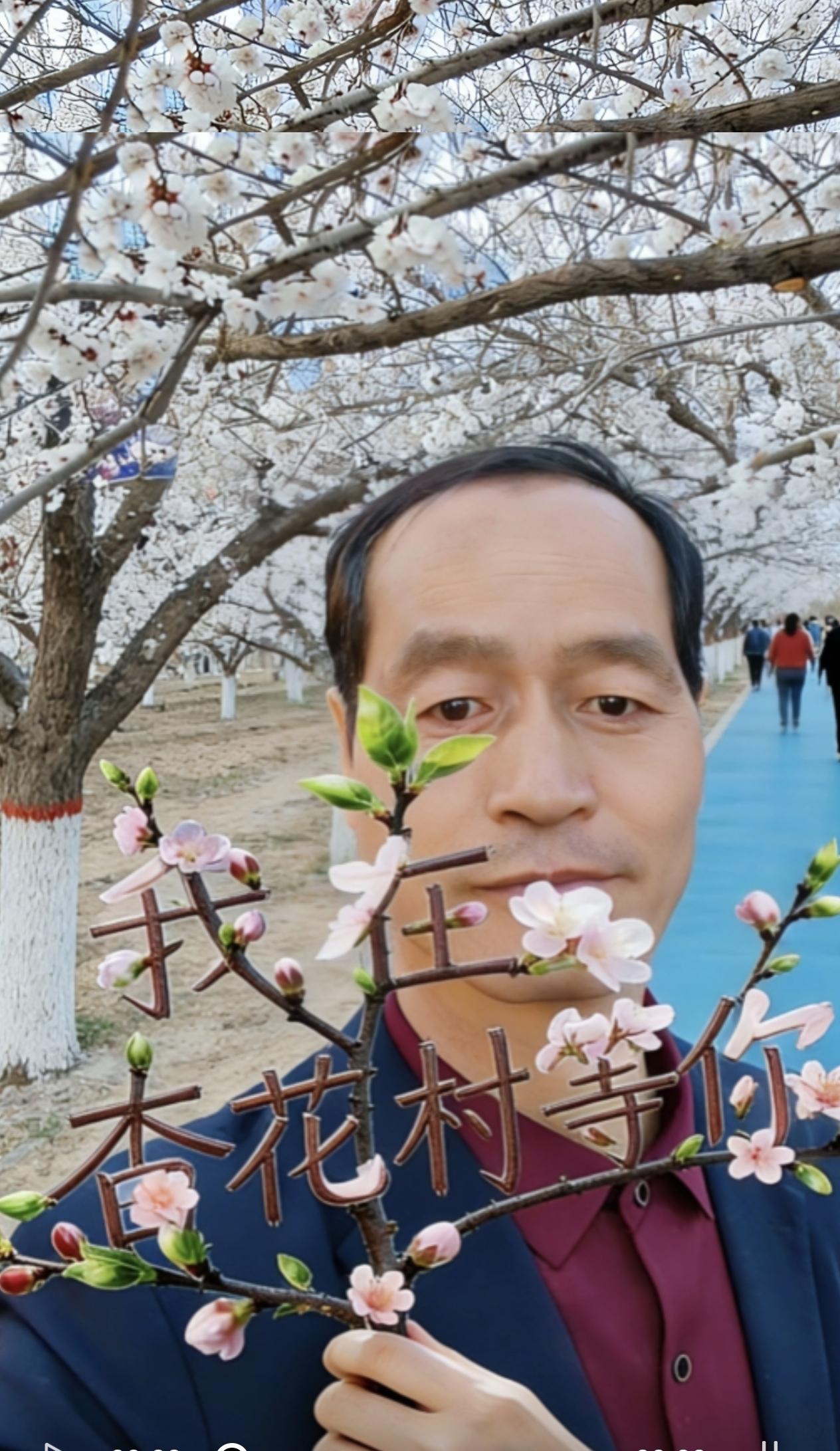 我在杏花村等您！