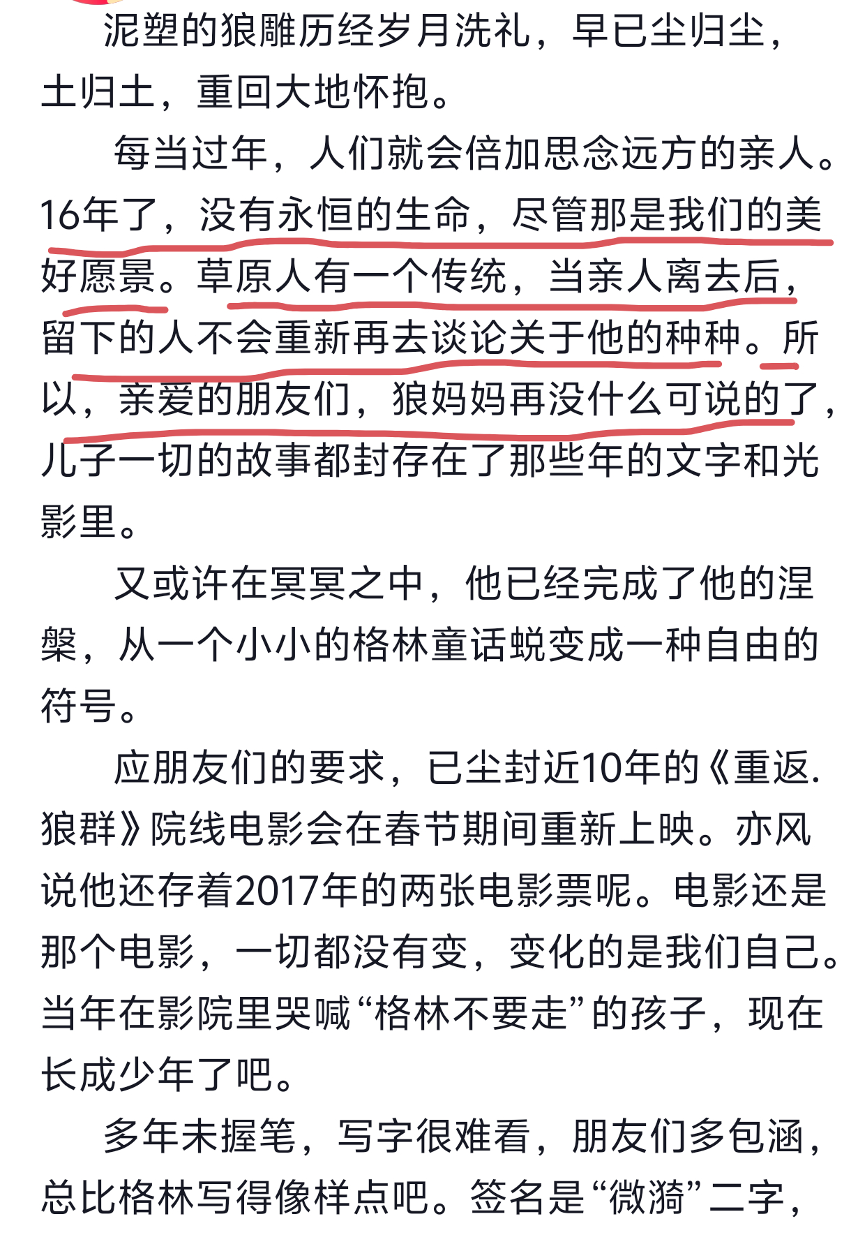 格林妈妈都说的这么明确了，还有一堆人在追着问格林到底还在不在？？？有些人阅读理解