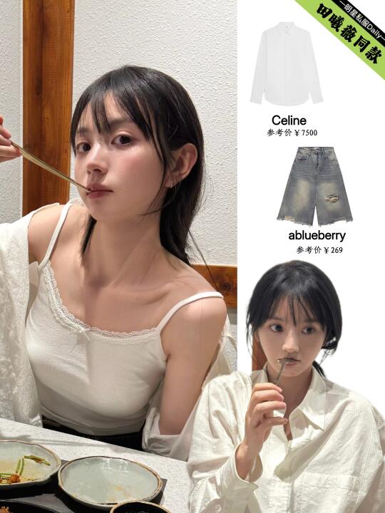 田曦薇今日更新私服，简单吊带也穿得很好看