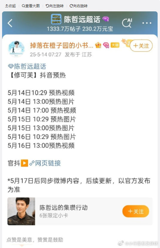 陈哲远五月商业成绩创下新高！四个不同领域代言同时官宣，展现了他在时尚、生活等多方