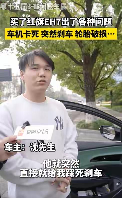 红旗车主“幽灵刹车”惊魂：当自动驾驶开始替你“保命”，谁在掌控方向盘？



1