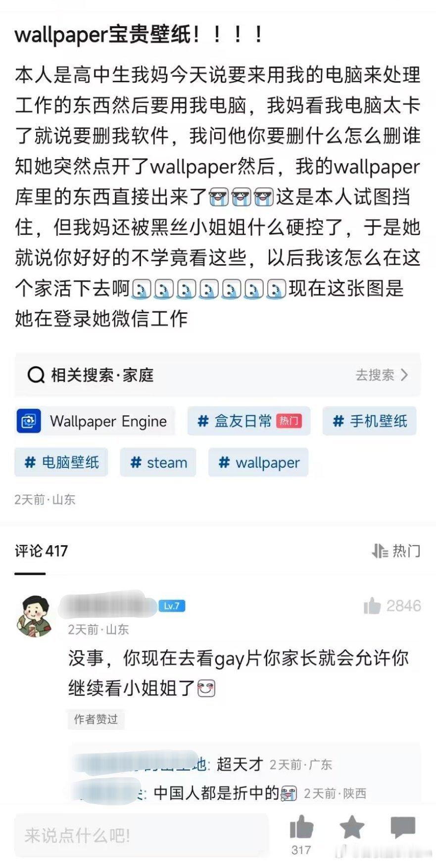 中国人都是折中的 
