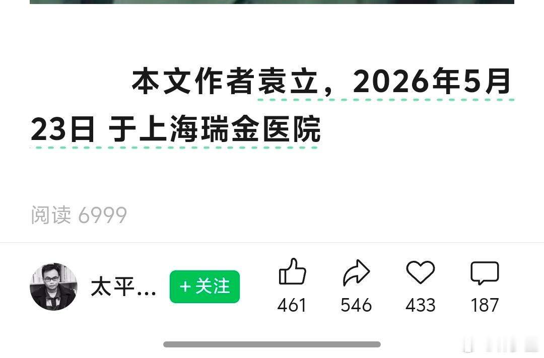 袁立生病住院了。在医院用了医疗措施，却说是天父救了她。 