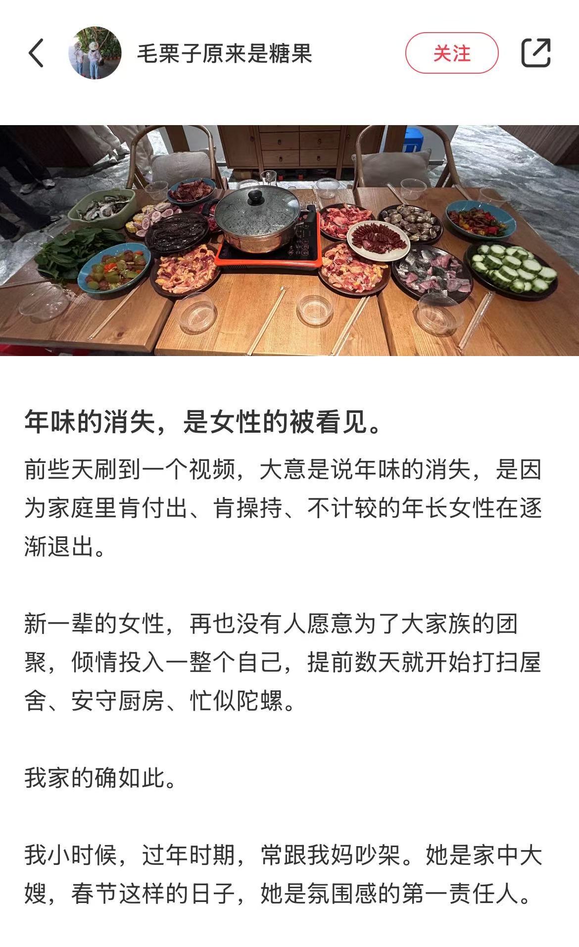 年味的消失，是女性的被看见 