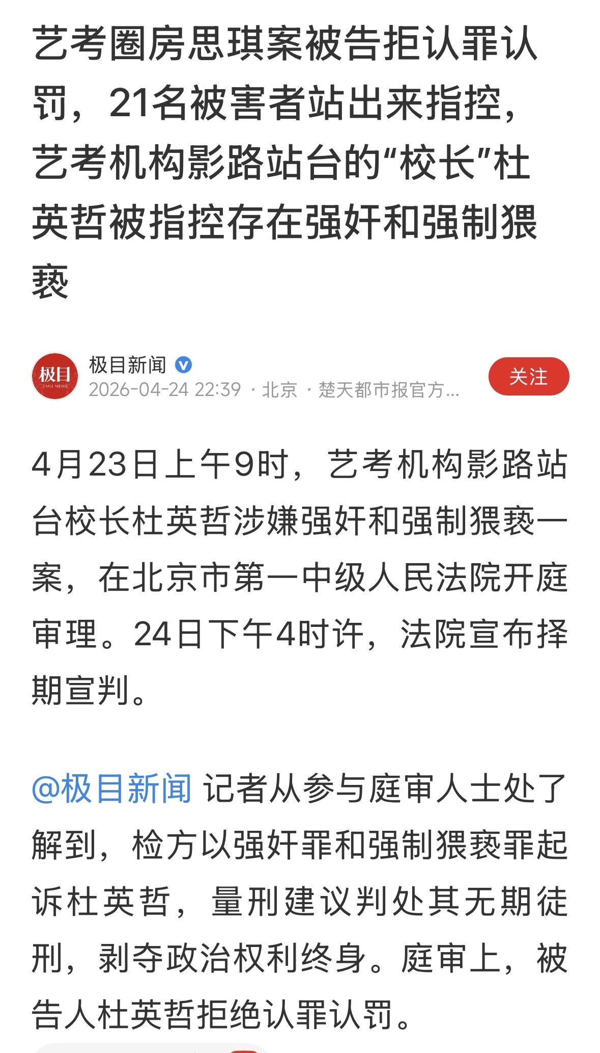 21个人指控，事实清楚，必须严惩！