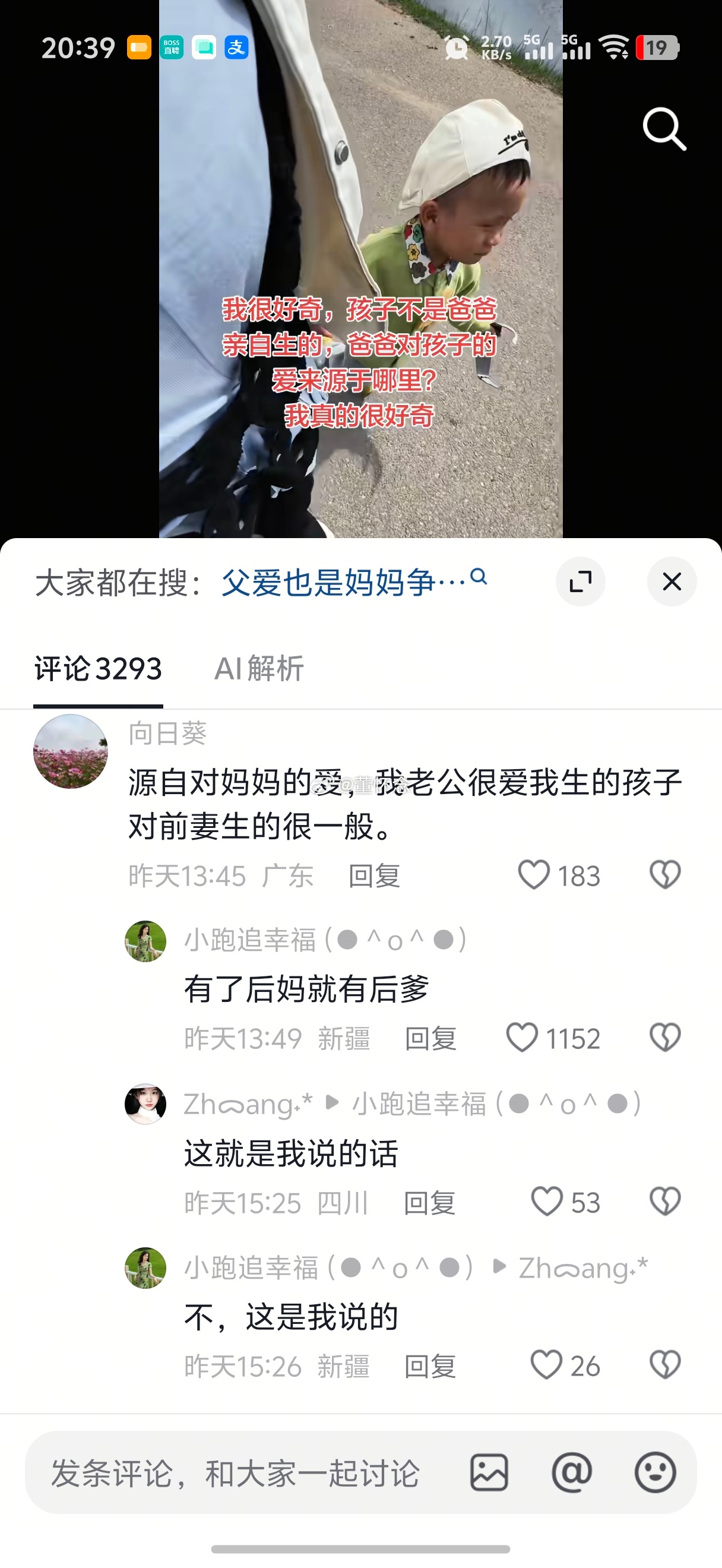 站在前妻和孩子角度：前夫没良心现任倒是得意起来了。嫁给了一个对第一个孩子不负责的