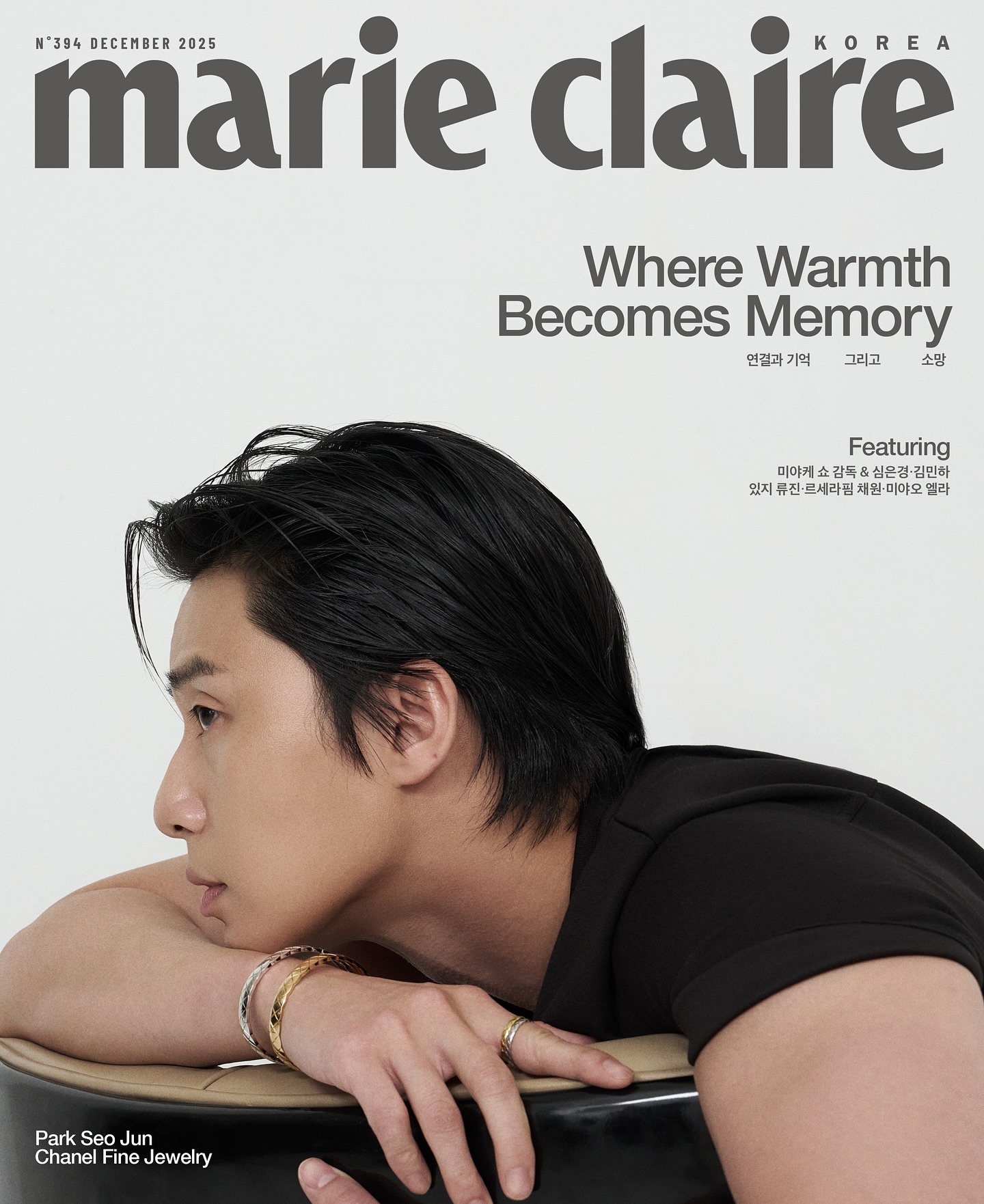 朴叙俊登上 Marie Claire Korea 2025年12月刊封面，此次拍