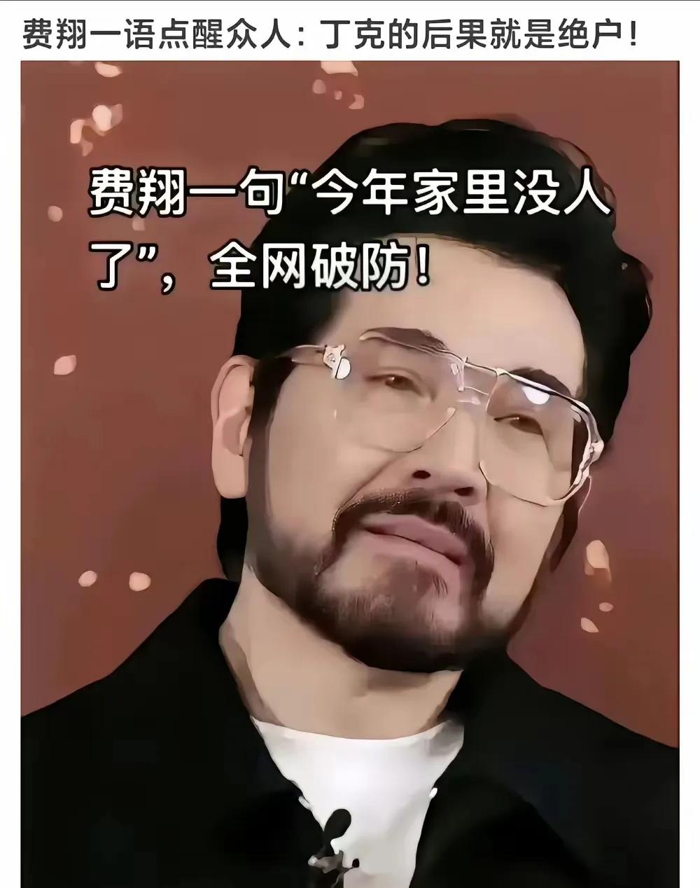 遗产给亲戚，不如给真心待你的人！
首批丁克夫妻离世，遗产咋分成了大难题。有人纠结