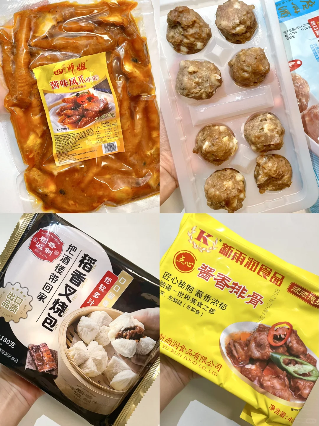 粤式早茶半成品分享！✅在家半价get吃到爽！！