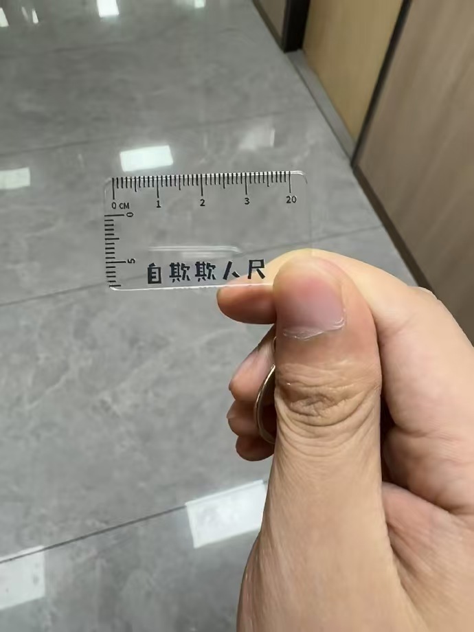 韩国男人最需要的尺子 